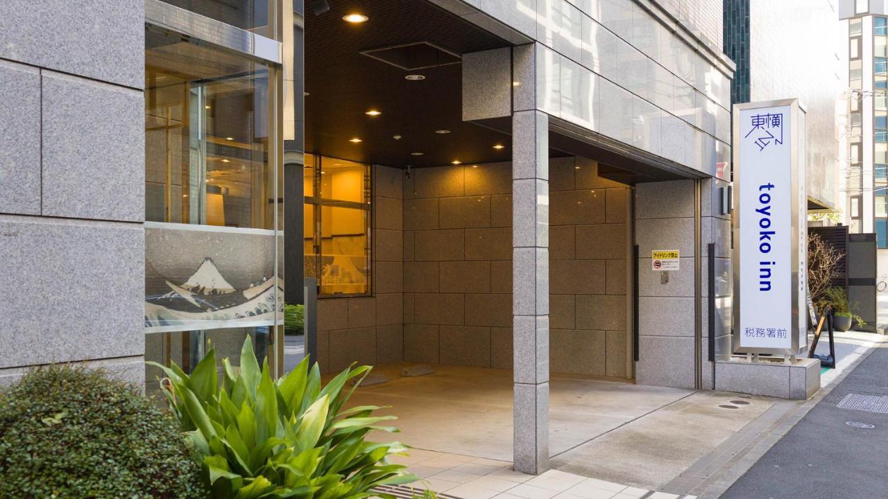 Toyoko Inn Tokyo Nihombashi Zeimusho Mae Exteriér fotografie