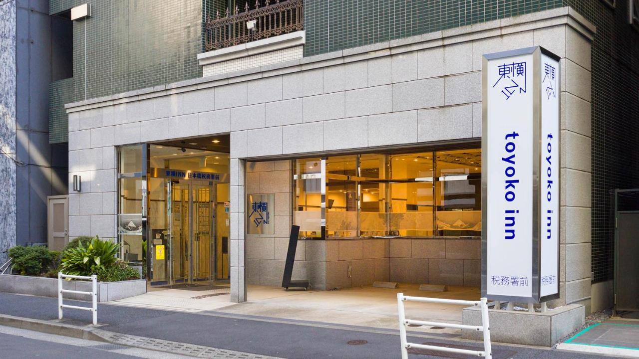 Toyoko Inn Tokyo Nihombashi Zeimusho Mae Exteriér fotografie